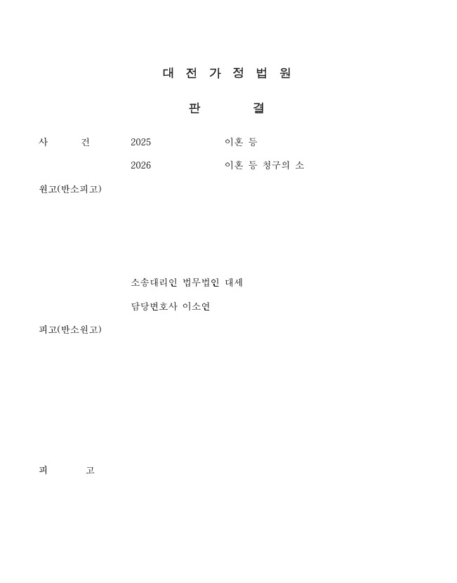 판결문